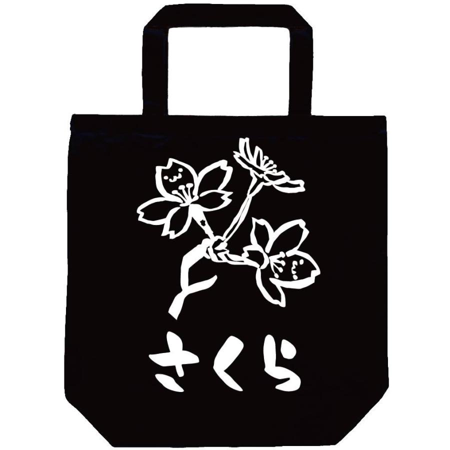 さくら サクラ 桜 お花 草花 筆絵 イラスト トートバッグ Ti234tb サモエスキー 通販 Yahoo ショッピング