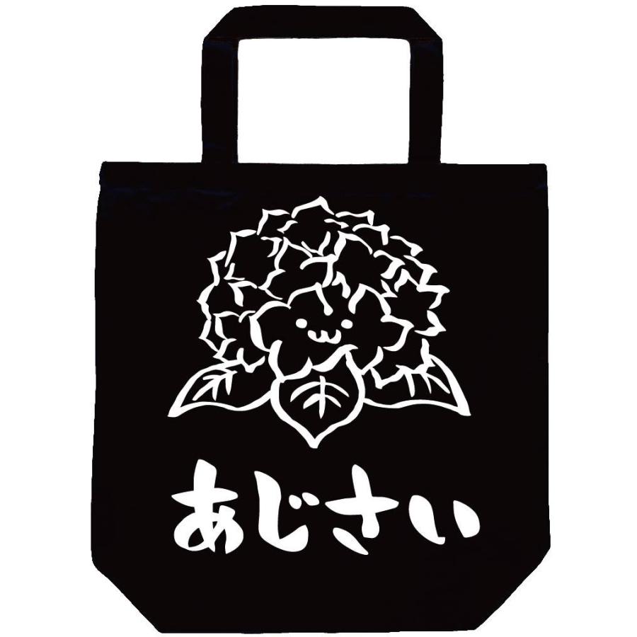 あじさい アジサイ 紫陽花 お花 草花 筆絵 イラスト トートバッグ Ti237tb サモエスキー 通販 Yahoo ショッピング
