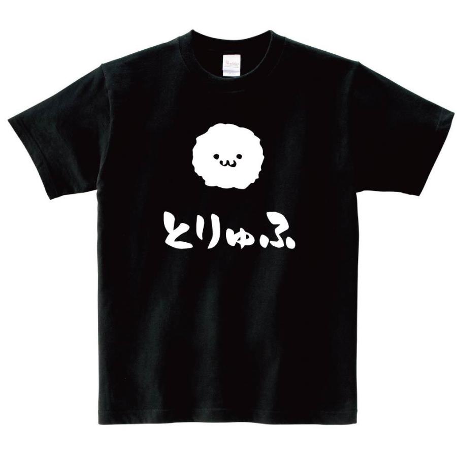 とりゅふ トリュフ きのこ 茸 筆絵 イラスト 半袖tシャツ Ti244ht サモエスキー 通販 Yahoo ショッピング