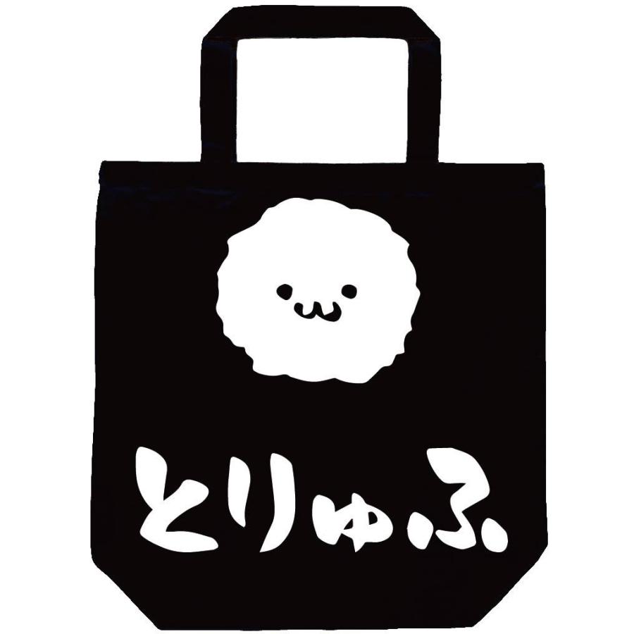 とりゅふ トリュフ きのこ 茸 筆絵 イラスト トートバッグ Ti244tb サモエスキー 通販 Yahoo ショッピング