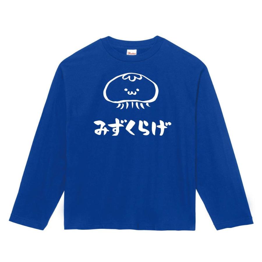 みずくらげ ミズクラゲ くらげ 海月 海洋 生物 筆絵 イラスト 長袖tシャツ Ti252nt サモエスキー 通販 Yahoo ショッピング