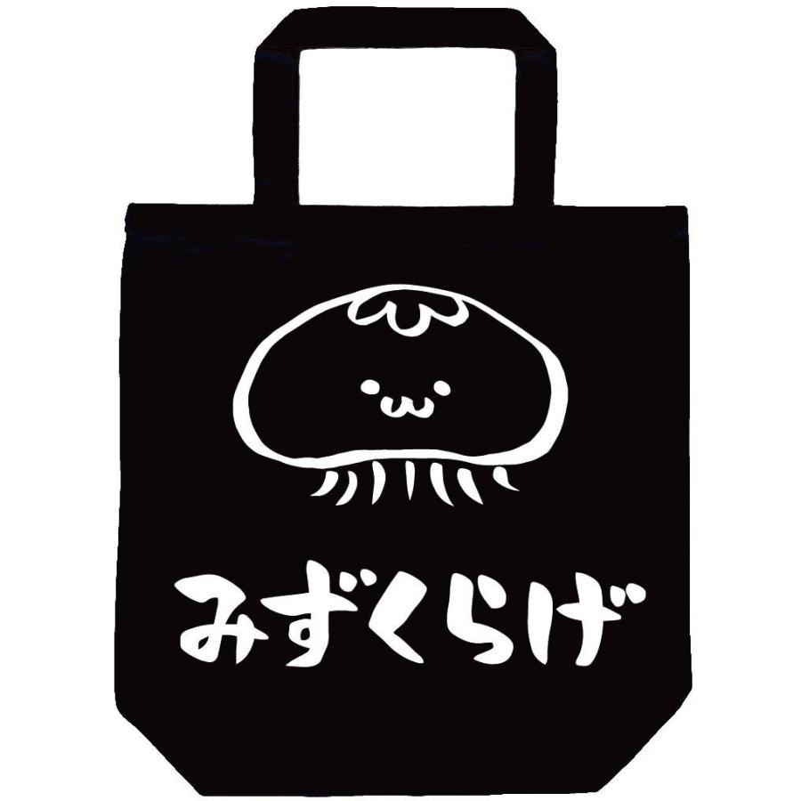 みずくらげ ミズクラゲ くらげ 海月 海洋 生物 筆絵 イラスト トートバッグ Ti252tb サモエスキー 通販 Yahoo ショッピング