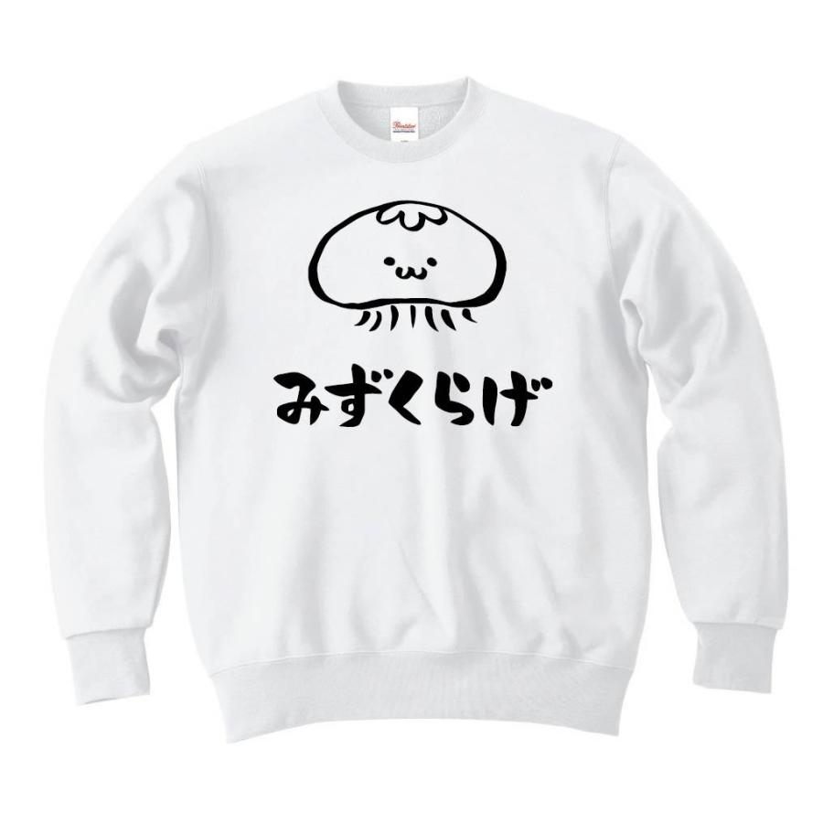 みずくらげ ミズクラゲ くらげ 海月 海洋 生物 筆絵 イラスト トレーナー Ti252tr サモエスキー 通販 Yahoo ショッピング