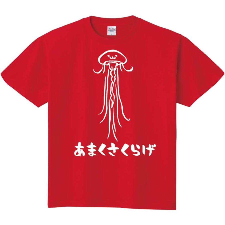 あまくさくらげ アマクサクラゲ くらげ 海月 海洋 生物 筆絵 イラスト 半袖tシャツ Ti256ht サモエスキー 通販 Yahoo ショッピング