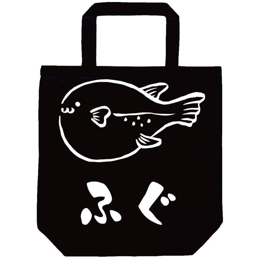 ふぐ フグ 河豚 海洋 生物 筆絵 イラスト トートバッグ Ti263tb サモエスキー 通販 Yahoo ショッピング