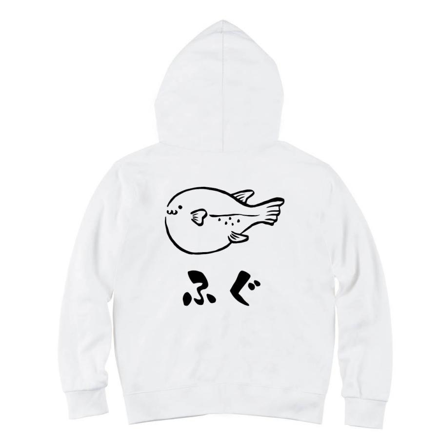 ふぐ フグ 河豚 海洋 生物 筆絵 イラスト ジップパーカー Ti263zp サモエスキー 通販 Yahoo ショッピング