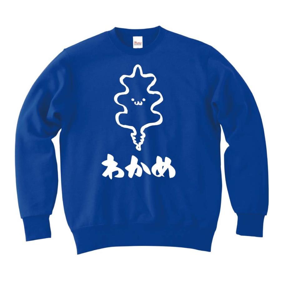 早い者勝ち わかめ ワカメ 若布 海藻 筆絵 イラスト トレーナー トレーナー サイズ Xl Www Projectcorfu Com