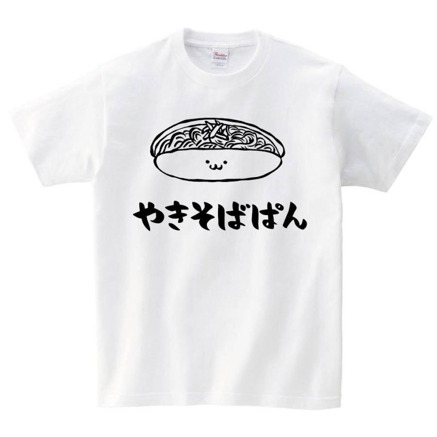 やきそばぱん 焼きそばパン 惣菜パン 食べ物 筆絵 イラスト 半袖tシャツ Ti267ht サモエスキー 通販 Yahoo ショッピング