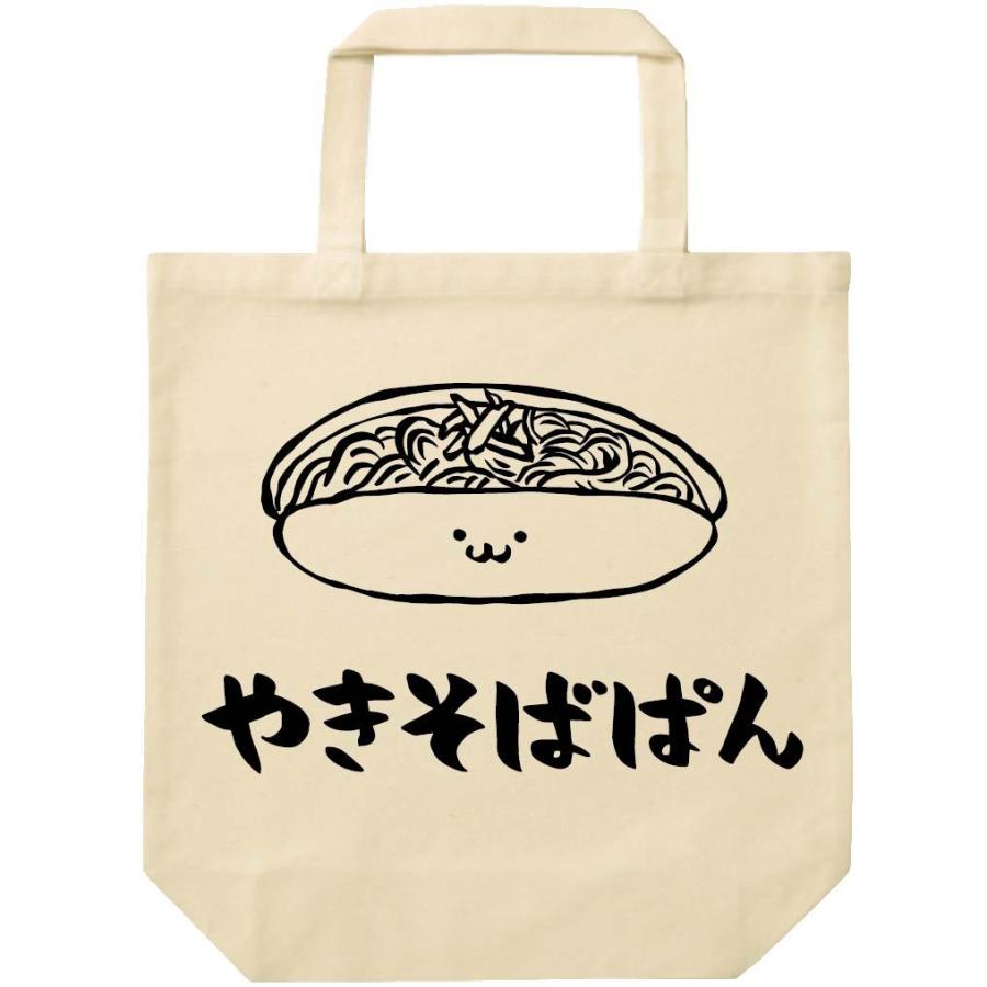 やきそばぱん 焼きそばパン 惣菜パン 食べ物 筆絵 イラスト トートバッグ Ti267tb サモエスキー 通販 Yahoo ショッピング