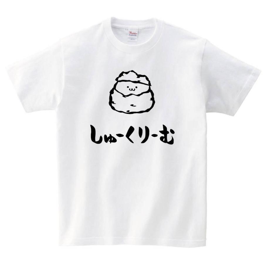 しゅーくりーむ　シュークリーム　スイーツ　食べ物　筆絵　イラスト　半袖Tシャツ｜samoeskey