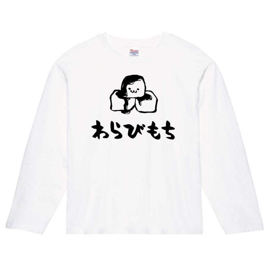 わらびもち わらび餅 スイーツ 食べ物 筆絵 イラスト 長袖tシャツ Ti269nt サモエスキー 通販 Yahoo ショッピング