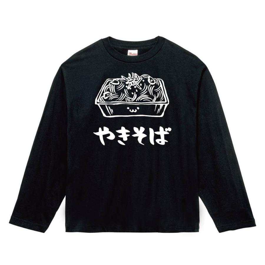 やきそば 焼きそば 粉もの 食べ物 筆絵 イラスト 長袖tシャツ Ti270nt サモエスキー 通販 Yahoo ショッピング