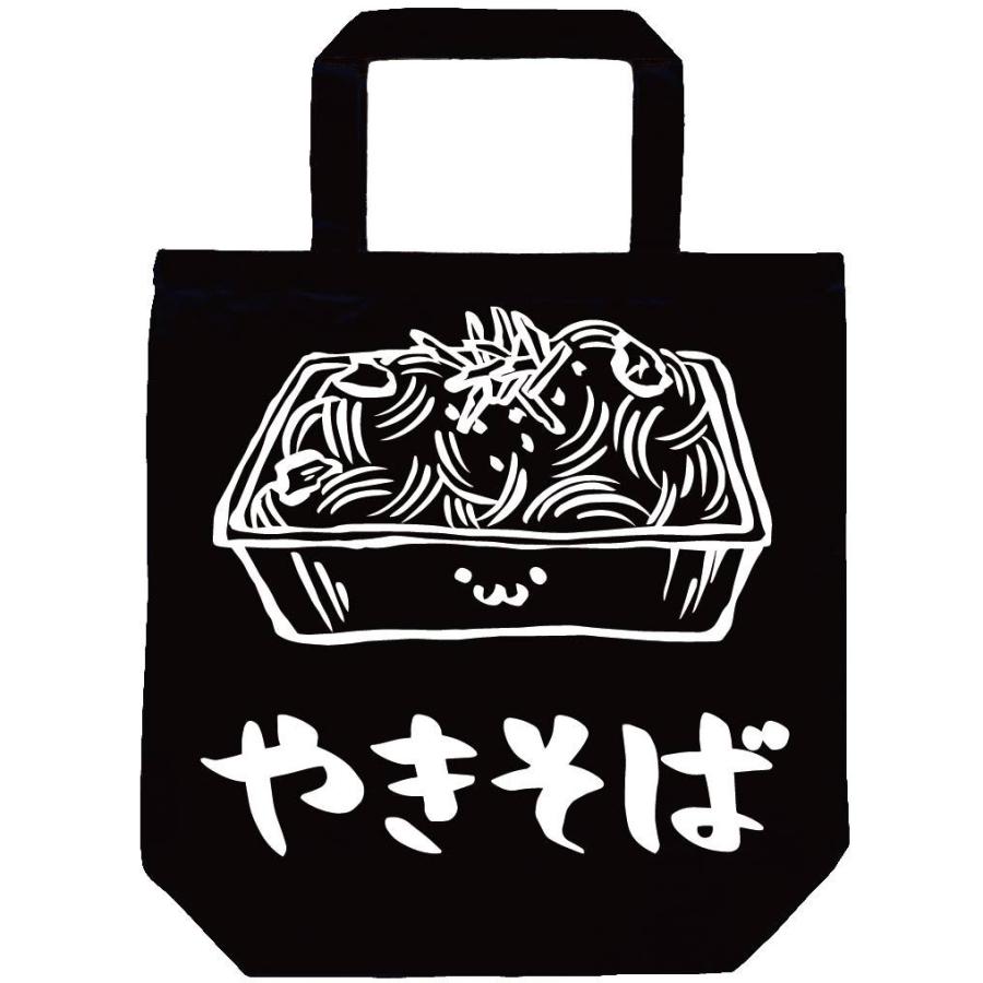 やきそば 焼きそば 粉もの 食べ物 筆絵 イラスト トートバッグ Ti270tb サモエスキー 通販 Yahoo ショッピング