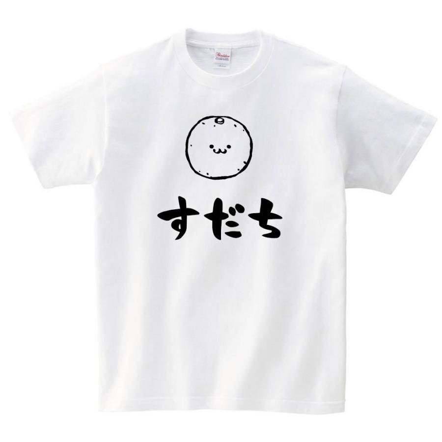 すだち スダチ 酢橘 野菜 果物 筆絵 イラスト 半袖tシャツ Ti272ht サモエスキー 通販 Yahoo ショッピング
