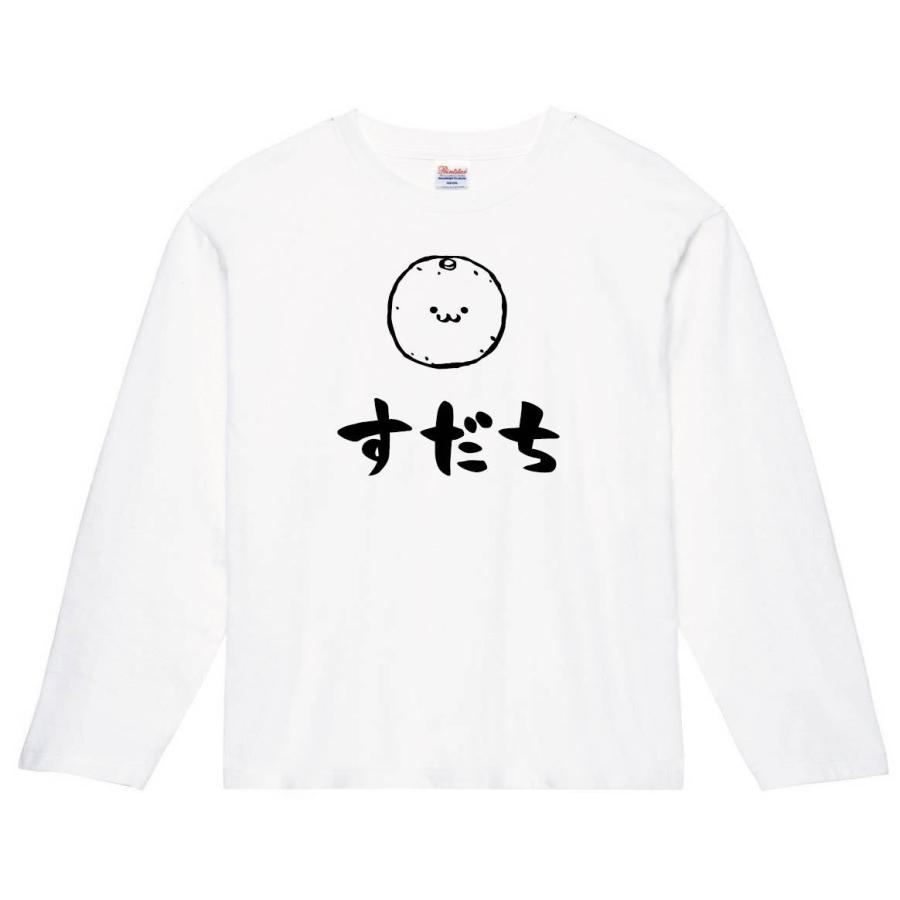 すだち スダチ 酢橘 野菜 果物 筆絵 イラスト 長袖tシャツ Ti272nt サモエスキー 通販 Yahoo ショッピング