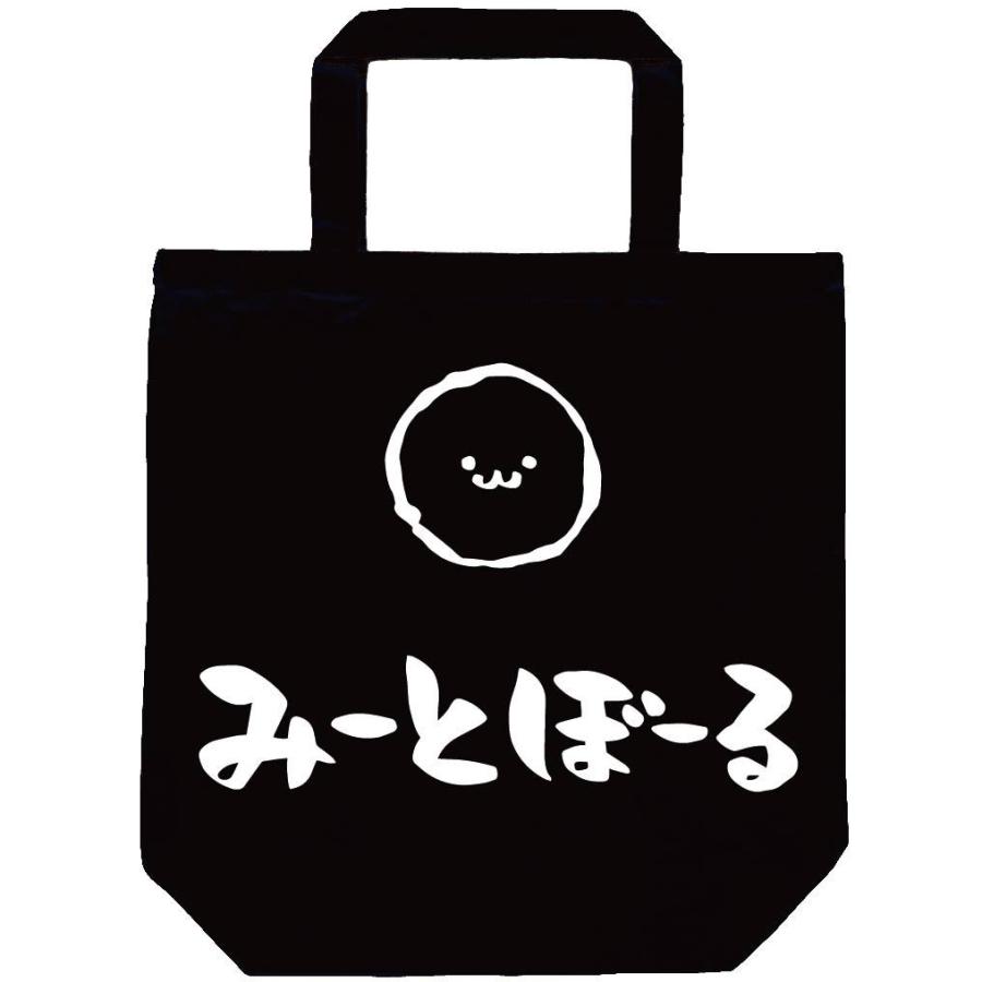 みーとぼーる ミートボール 肉団子 肉料理 食べ物 筆絵 イラスト トートバッグ Ti273tb サモエスキー 通販 Yahoo ショッピング