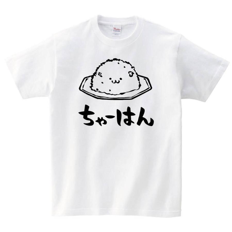 ちゃーはん チャーハン 炒飯 中華 食べ物 筆絵 イラスト 半袖tシャツ Ti275ht サモエスキー 通販 Yahoo ショッピング