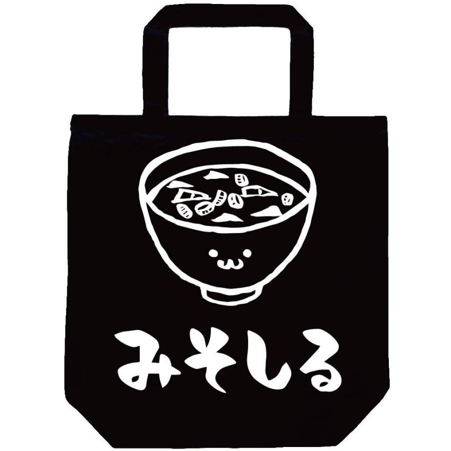 みそしる 味噌汁 和食 食べ物 筆絵 イラスト トートバッグ Ti277tb サモエスキー 通販 Yahoo ショッピング
