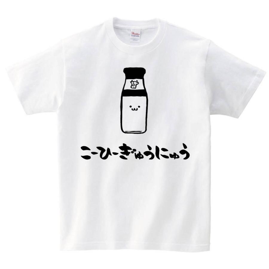 こーひーぎゅうにゅう コーヒー牛乳 瓶 飲み物 筆絵 イラスト 半袖tシャツ Ti280ht サモエスキー 通販 Yahoo ショッピング
