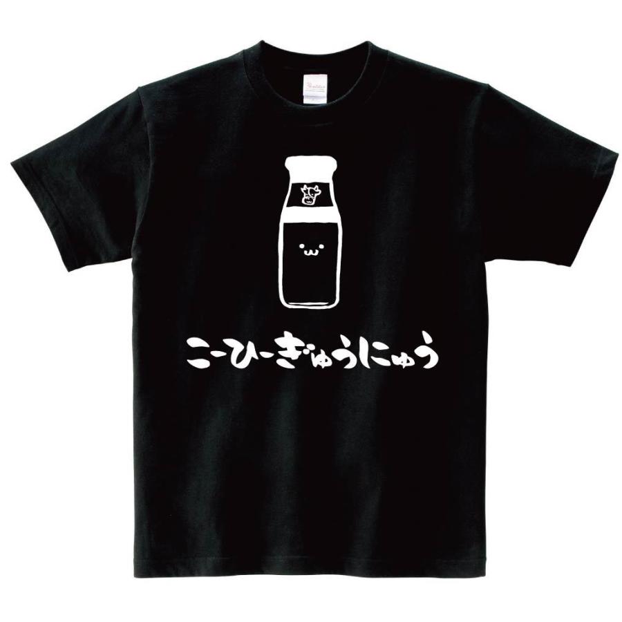 こーひーぎゅうにゅう コーヒー牛乳 瓶 飲み物 筆絵 イラスト 半袖tシャツ Ti280ht サモエスキー 通販 Yahoo ショッピング