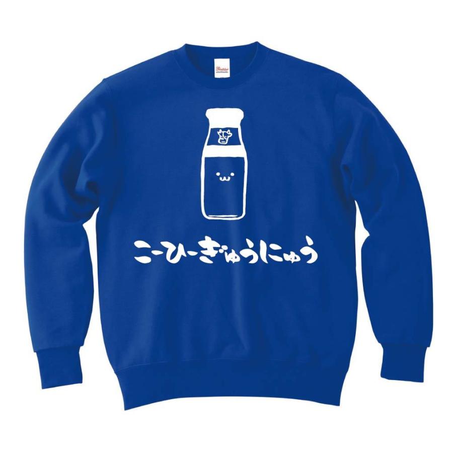 こーひーぎゅうにゅう コーヒー牛乳 瓶 飲み物 筆絵 イラスト トレーナー Ti280tr サモエスキー 通販 Yahoo ショッピング