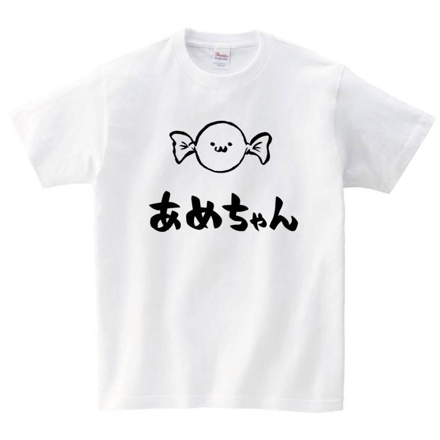 あめちゃん 飴ちゃん 飴玉 スイーツ 食べ物 筆絵 イラスト 半袖tシャツ Ti2ht サモエスキー 通販 Yahoo ショッピング