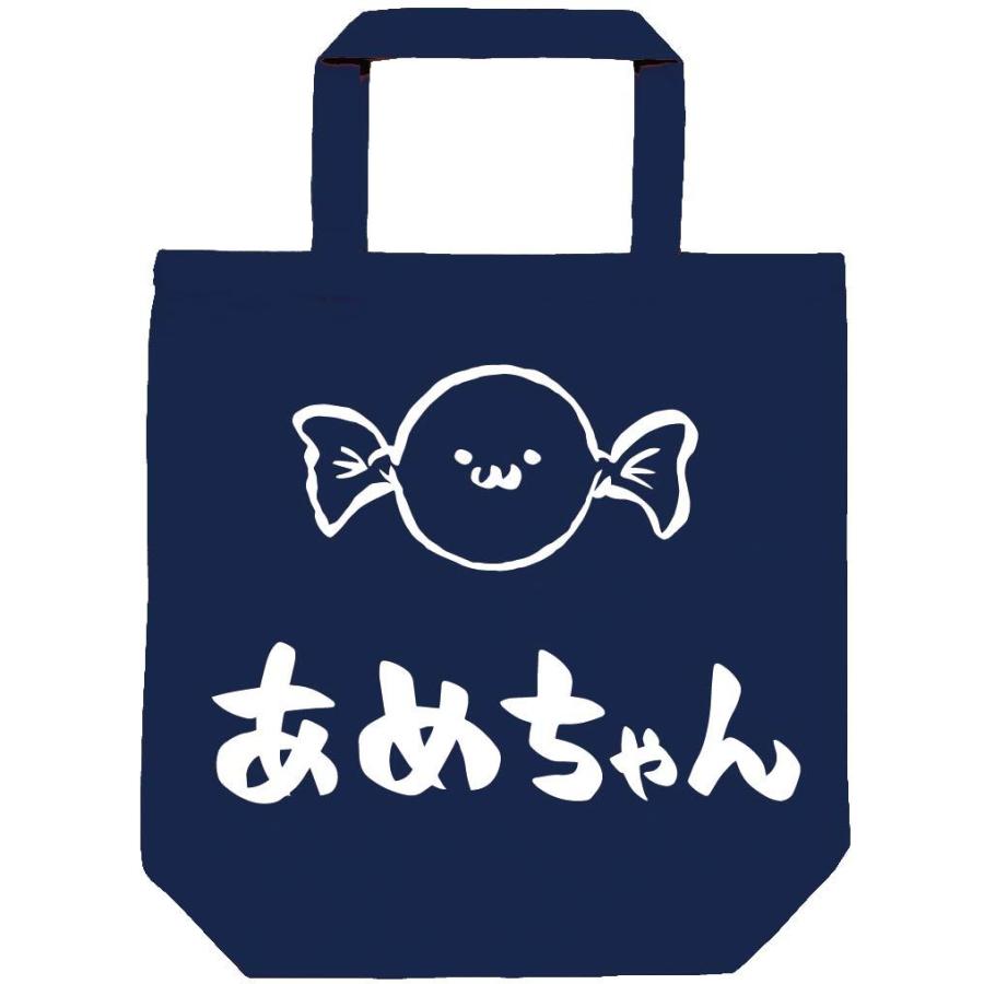 あめちゃん 飴ちゃん 飴玉 スイーツ 食べ物 筆絵 イラスト トートバッグ Ti2tb サモエスキー 通販 Yahoo ショッピング