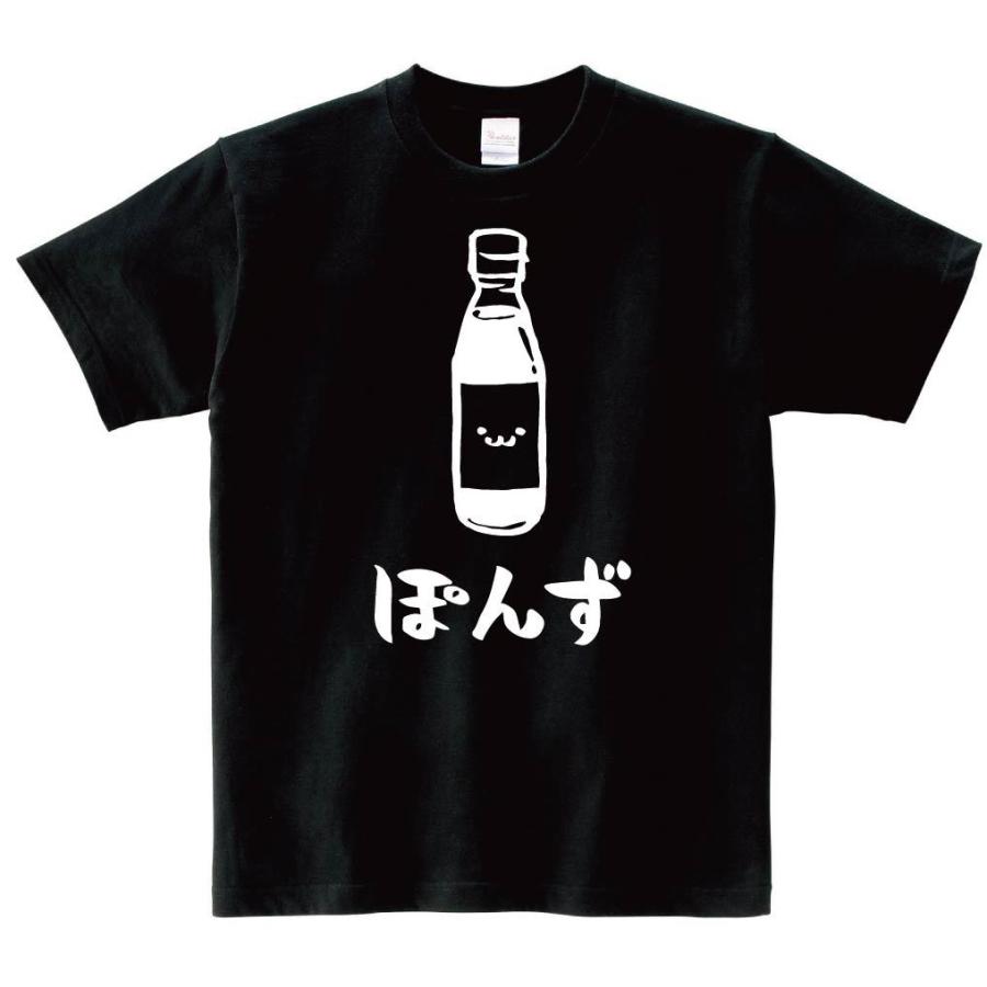 ぽんず ポン酢 調味料 食べ物 筆絵 イラスト 半袖tシャツ Ti287ht サモエスキー 通販 Yahoo ショッピング
