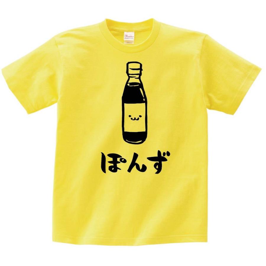 ぽんず ポン酢 調味料 食べ物 筆絵 イラスト 半袖tシャツ Ti287ht サモエスキー 通販 Yahoo ショッピング