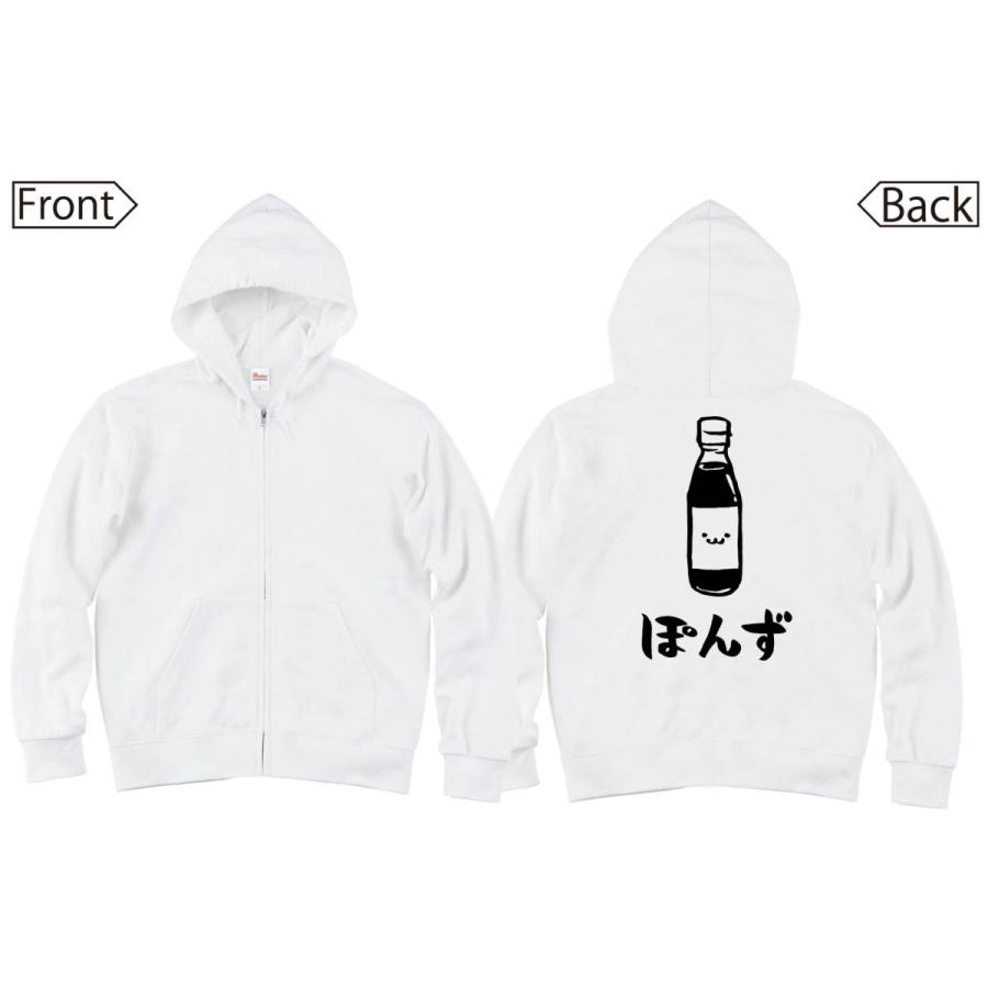 ぽんず ポン酢 調味料 食べ物 筆絵 イラスト ジップパーカー Ti287zp サモエスキー 通販 Yahoo ショッピング