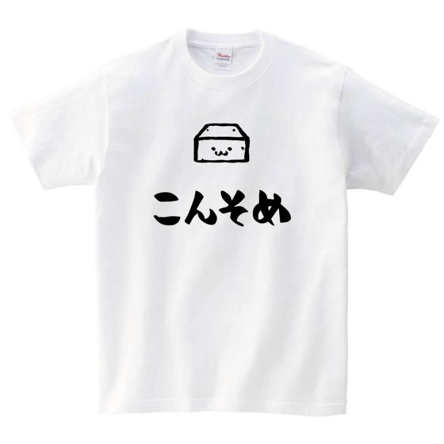 こんそめ コンソメ 調味料 食べ物 筆絵 イラスト 半袖tシャツ Ti2ht サモエスキー 通販 Yahoo ショッピング