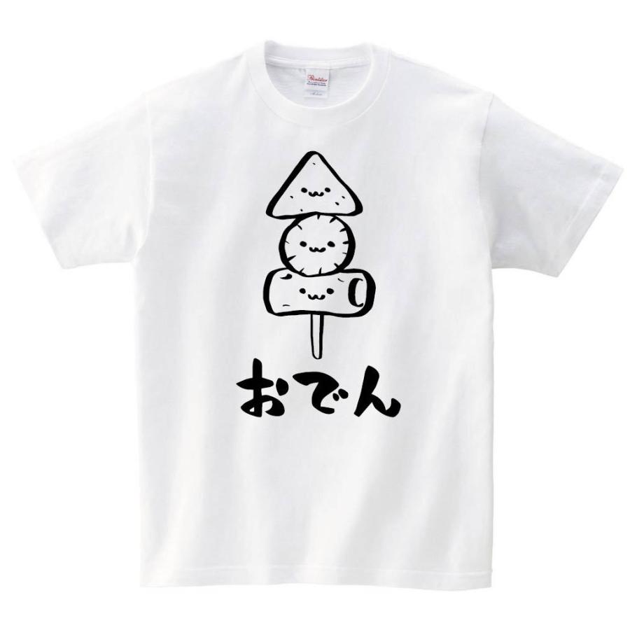 おでん おつまみ 食べ物 筆絵 イラスト 半袖tシャツ Ti290ht サモエスキー 通販 Yahoo ショッピング