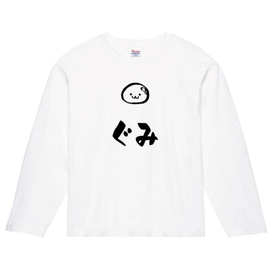 ぐみ グミ お菓子 スイーツ 食べ物 筆絵 イラスト 長袖tシャツ Ti298nt サモエスキー 通販 Yahoo ショッピング