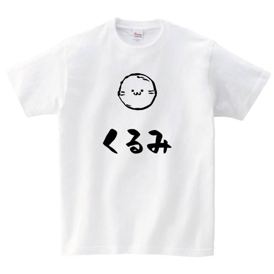 くるみ 胡桃 野菜 果物 筆絵 イラスト 半袖tシャツ Ti299ht サモエスキー 通販 Yahoo ショッピング