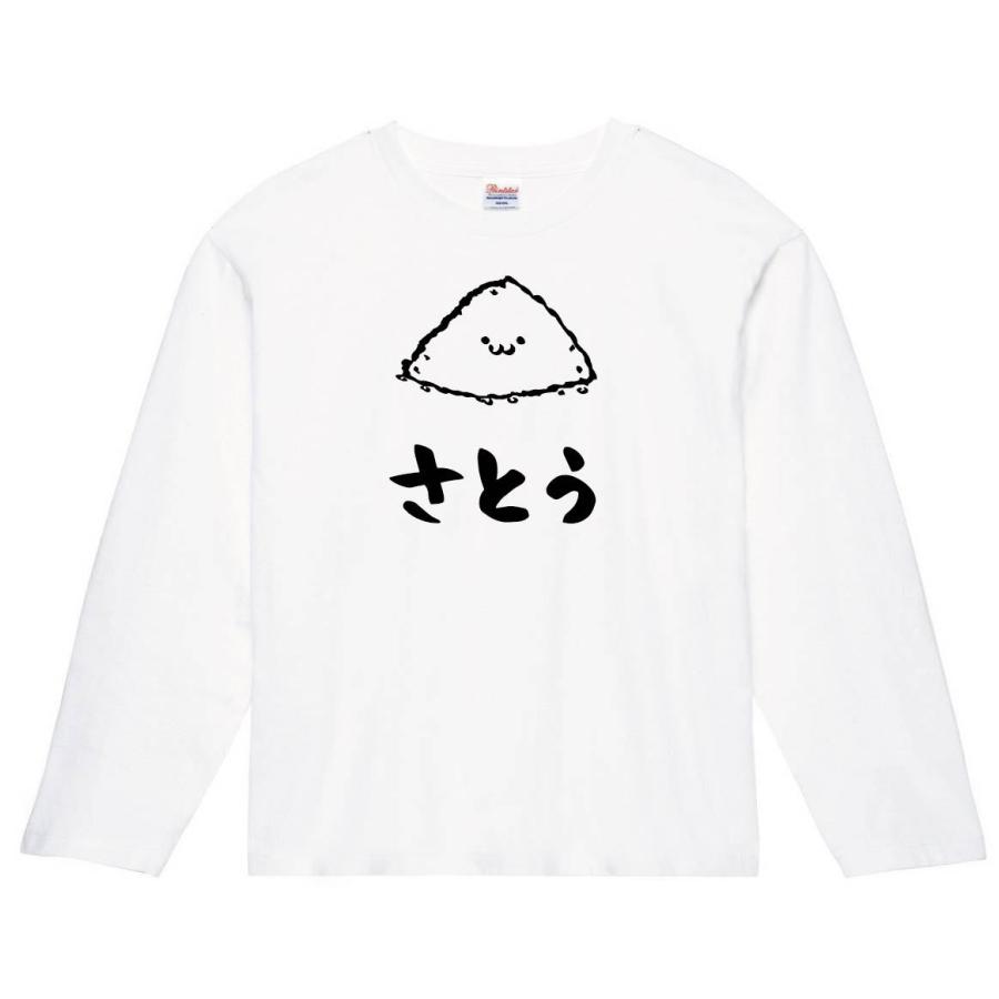 さとう 砂糖 調味料 食べ物 筆絵 イラスト 長袖tシャツ Ti301nt サモエスキー 通販 Yahoo ショッピング