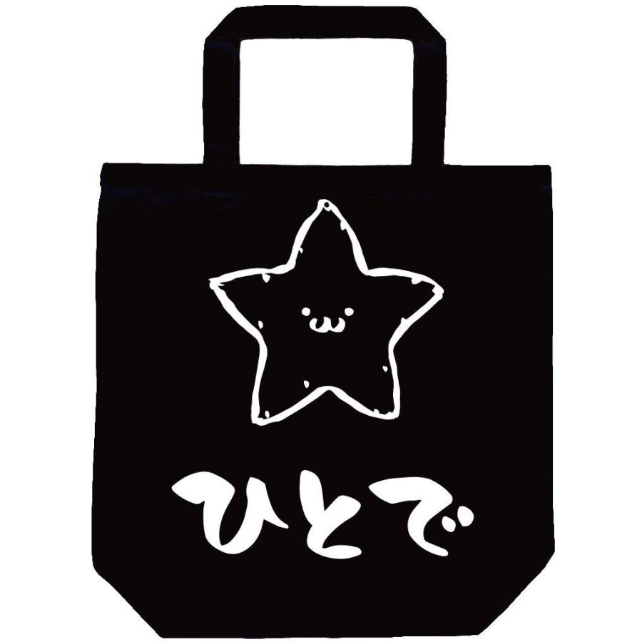 ひとで ヒトデ 海洋 生物 筆絵 イラスト トートバッグ Ti302tb サモエスキー 通販 Yahoo ショッピング