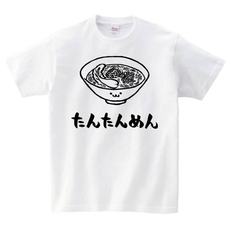 たんたんめん 担担麺 麺類 食べ物 筆絵 イラスト 半袖tシャツ Ti304ht サモエスキー 通販 Yahoo ショッピング