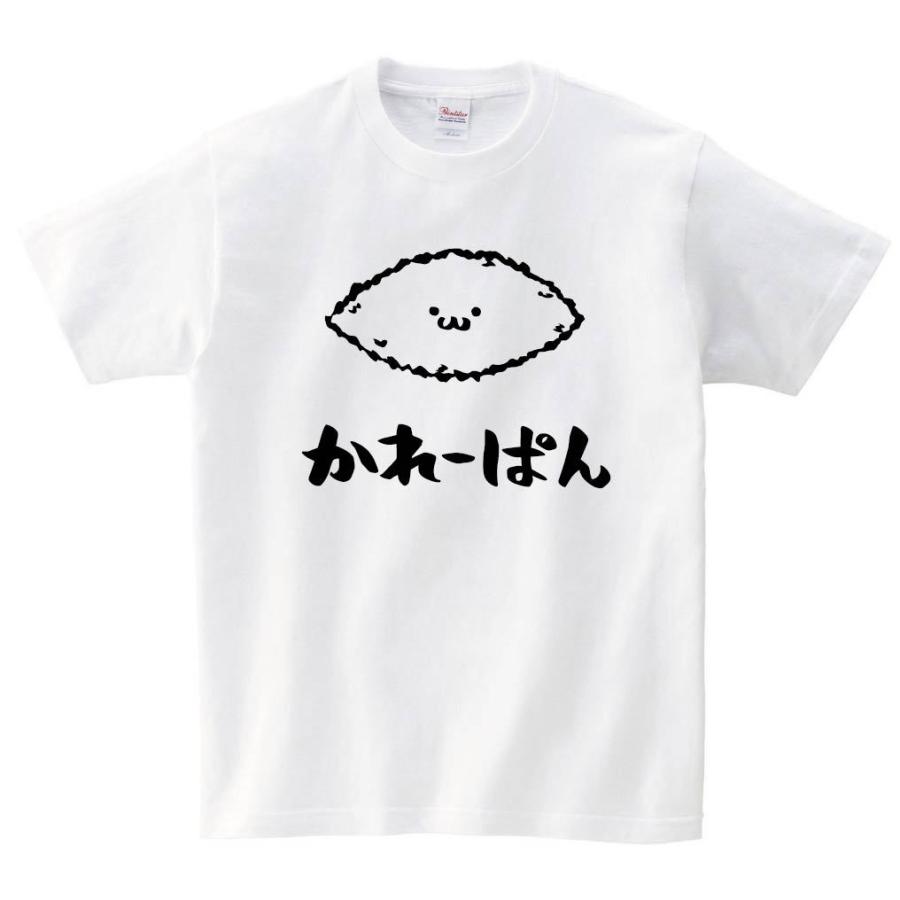 かれーぱん カレーパン 惣菜パン 食べ物 筆絵 イラスト 半袖tシャツ Ti305ht サモエスキー 通販 Yahoo ショッピング