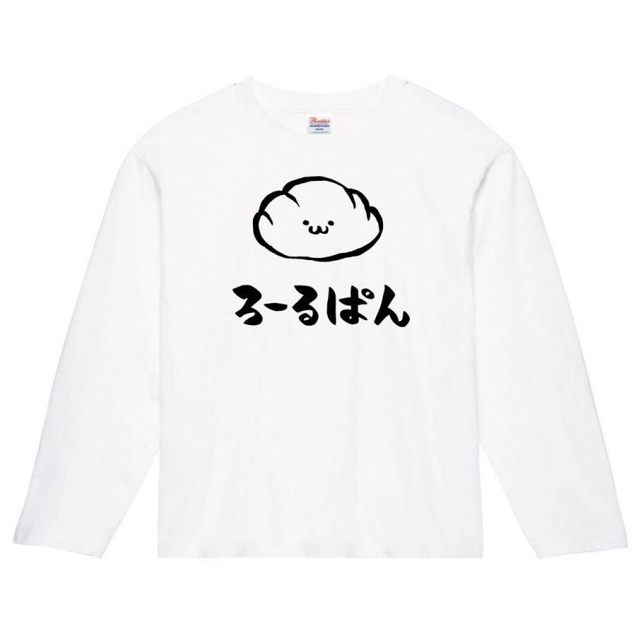 ろーるぱん ロールパン 菓子パン 食べ物 筆絵 イラスト 長袖tシャツ Ti306nt サモエスキー 通販 Yahoo ショッピング