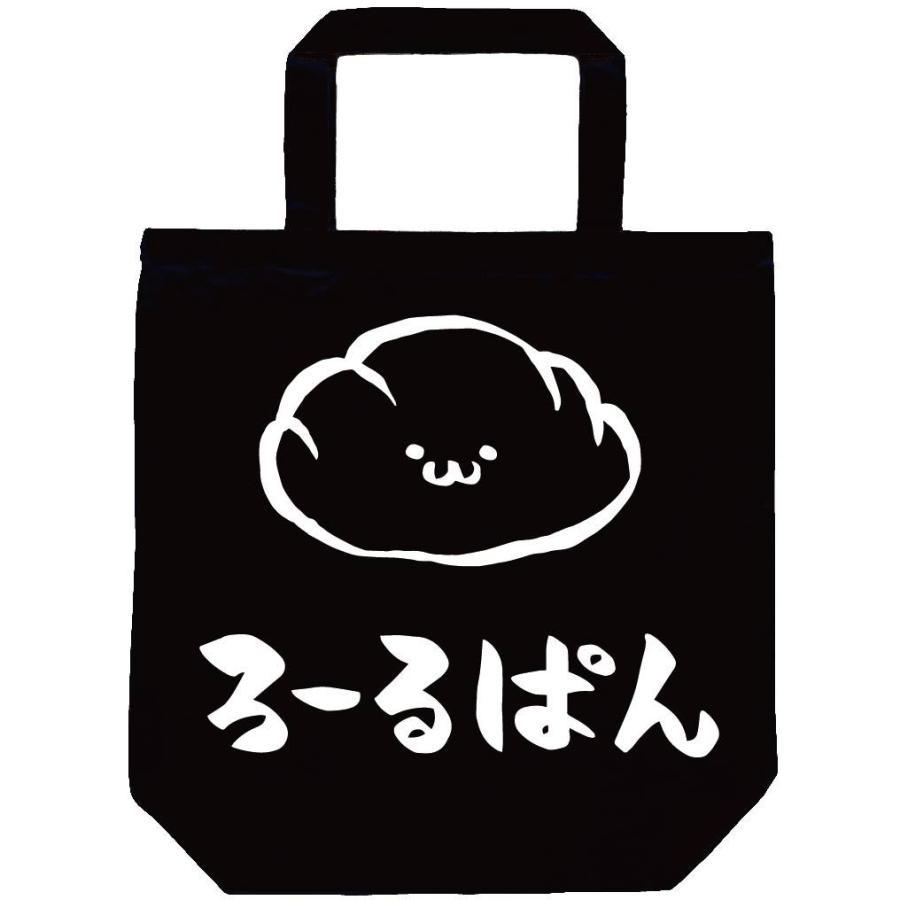 ろーるぱん ロールパン 菓子パン 食べ物 筆絵 イラスト トートバッグ Ti306tb サモエスキー 通販 Yahoo ショッピング