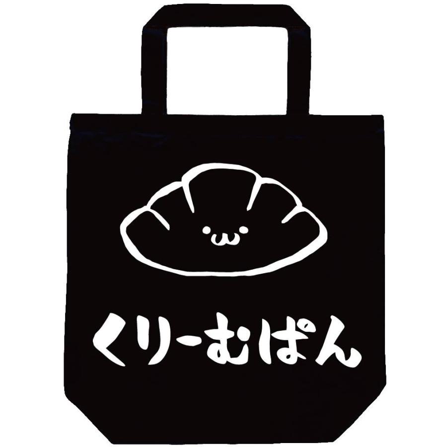 くりーむぱん クリームパン 菓子パン 食べ物 筆絵 イラスト トートバッグ Ti307tb サモエスキー 通販 Yahoo ショッピング