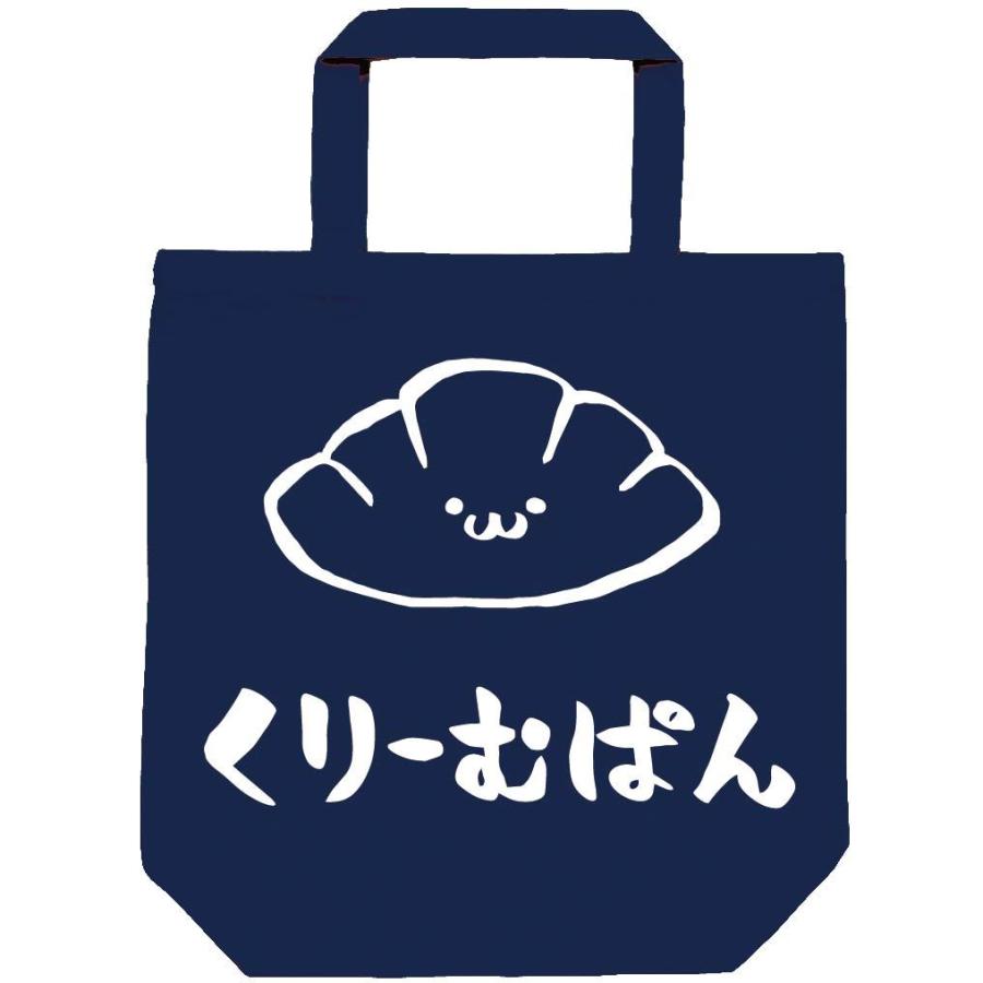 くりーむぱん クリームパン 菓子パン 食べ物 筆絵 イラスト トートバッグ Ti307tb サモエスキー 通販 Yahoo ショッピング
