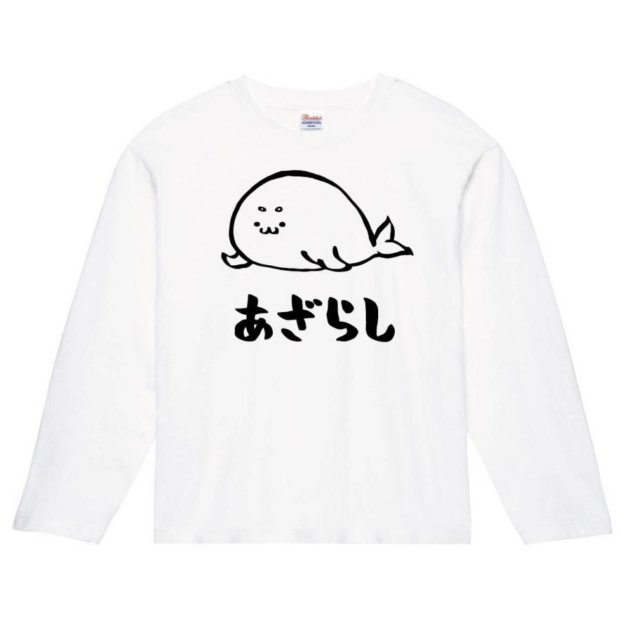 あざらし アザラシ 海豹 海洋 生物 筆絵 イラスト 長袖tシャツ Ti308nt サモエスキー 通販 Yahoo ショッピング