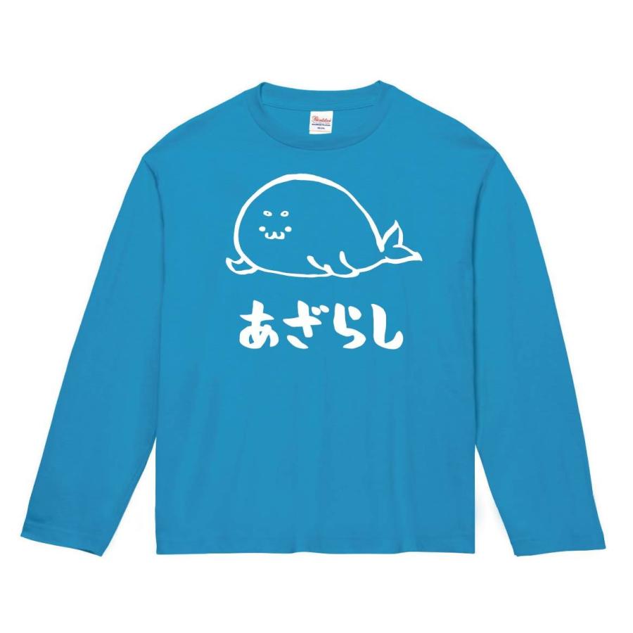 あざらし アザラシ 海豹 海洋 生物 筆絵 イラスト 長袖tシャツ Ti308nt サモエスキー 通販 Yahoo ショッピング