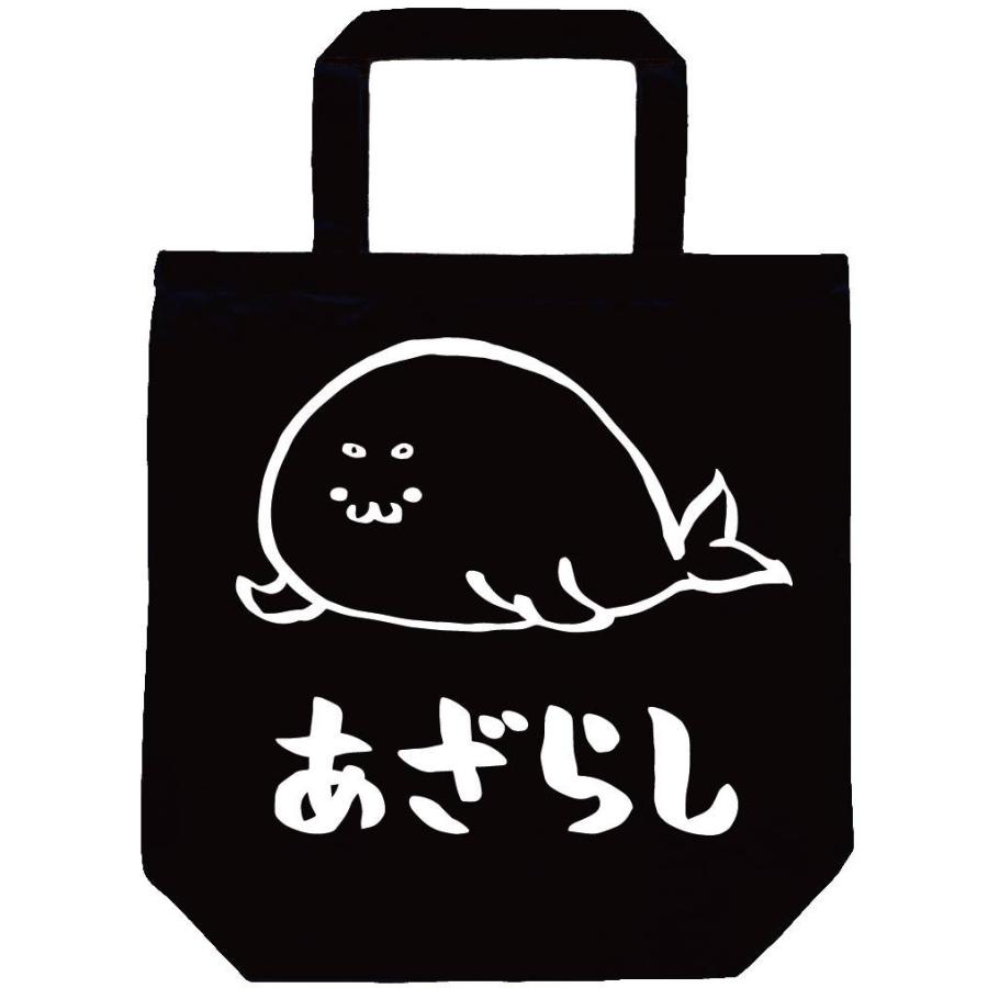 欲しいの アザラシ わた絵 他の