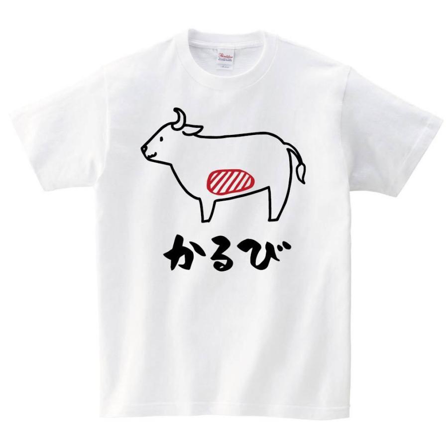 かるび カルビ 牛肉 ビーフ 焼肉 部位 イラスト 半袖tシャツ Ti312ht サモエスキー 通販 Yahoo ショッピング