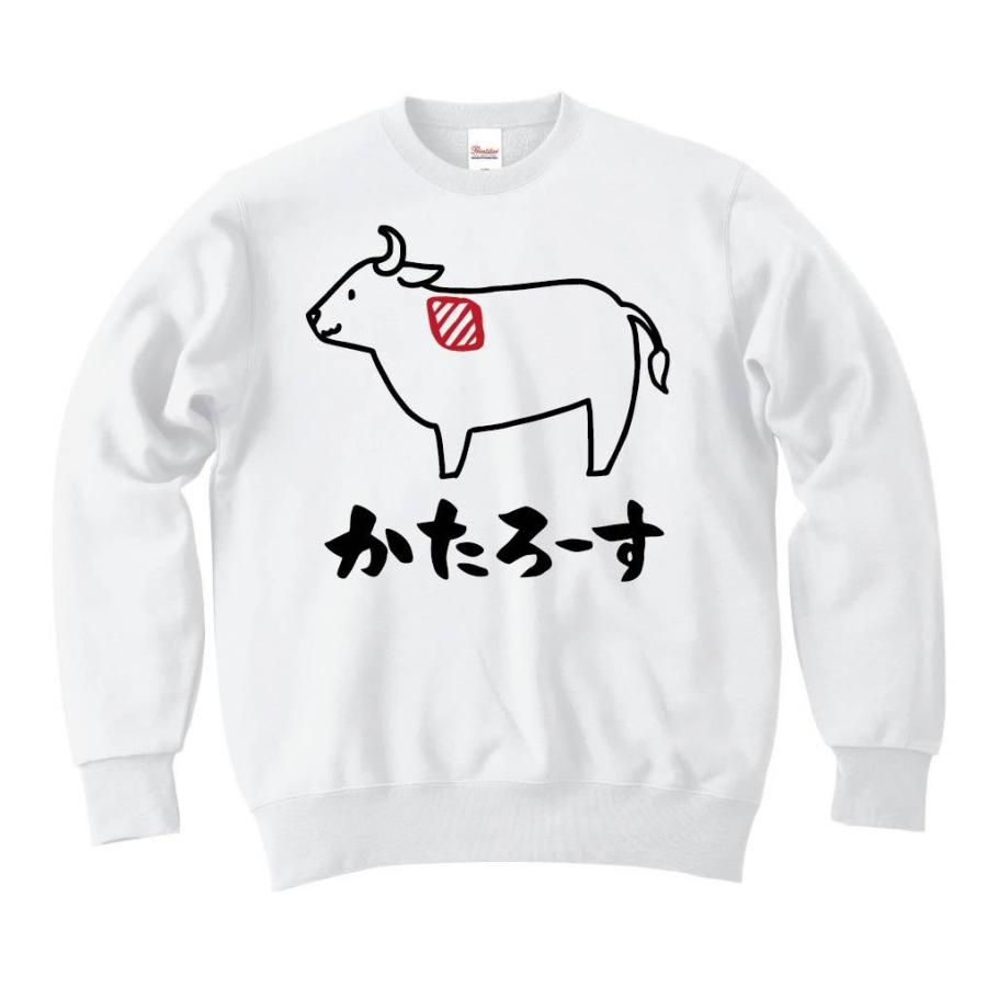 かたろーす 肩ロース 牛肉 ビーフ 焼肉 部位 イラスト トレーナー Vpkix0knxd ファッション Viveroorigen Com