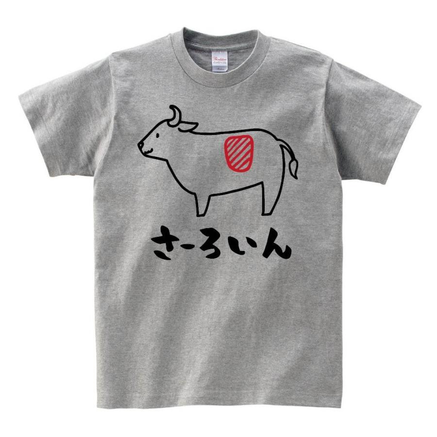 さーろいん サーロイン 牛肉 ビーフ 焼肉 部位 イラスト 半袖tシャツ Ti317ht サモエスキー 通販 Yahoo ショッピング