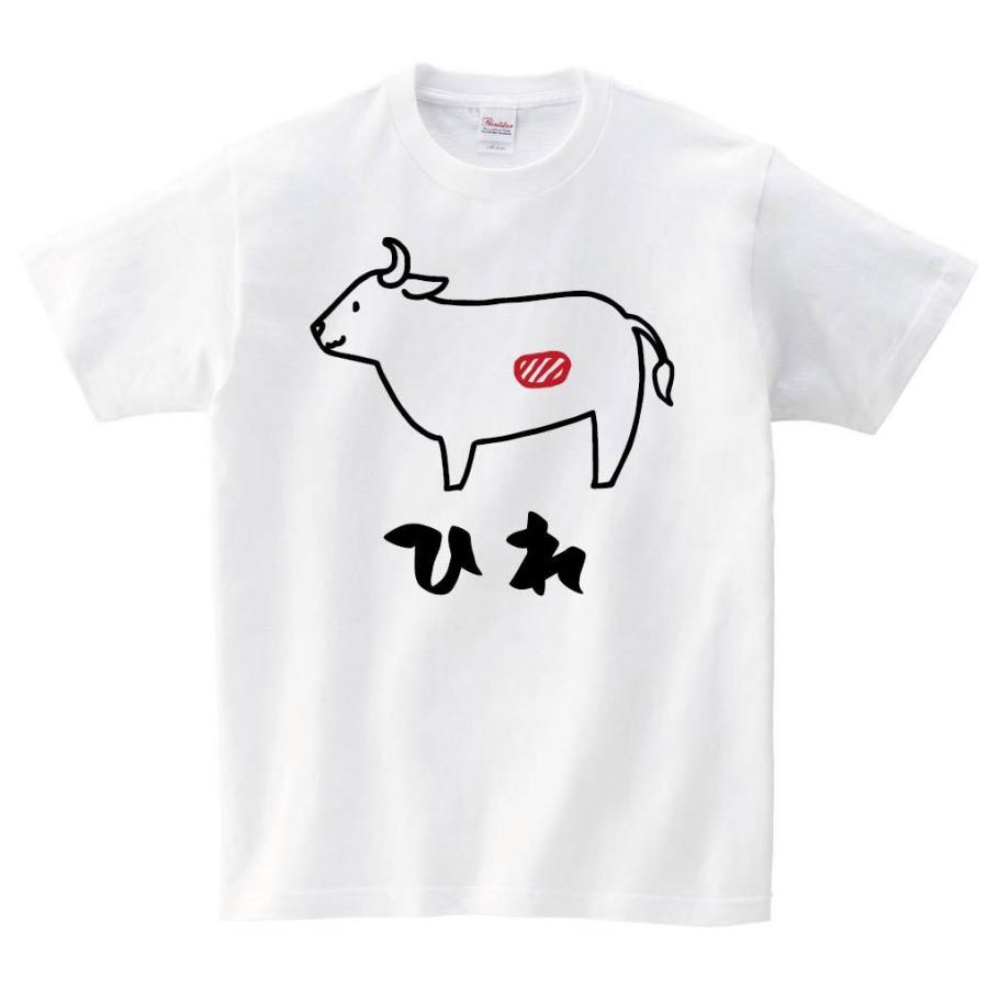 ひれ ヒレ 牛肉 ビーフ 焼肉 部位 イラスト 半袖tシャツ Ti318ht サモエスキー 通販 Yahoo ショッピング