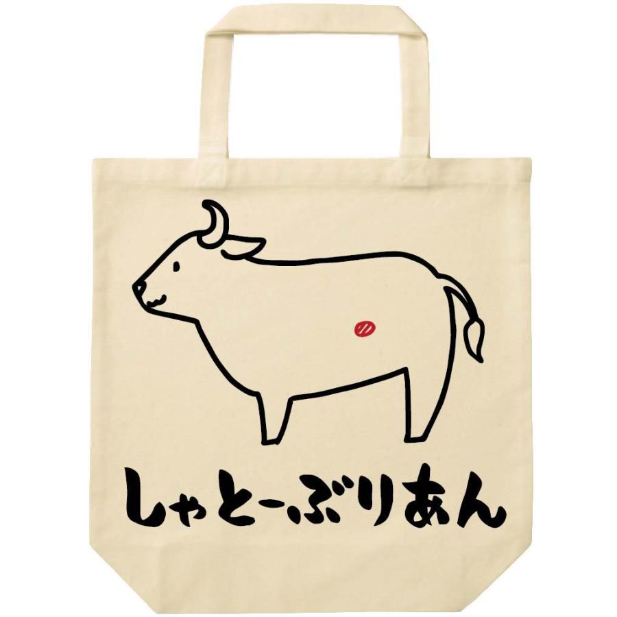 しゃとーぶりあん シャトーブリアン 牛肉 ビーフ 焼肉 部位 イラスト トートバッグ Ti319tb サモエスキー 通販 Yahoo ショッピング